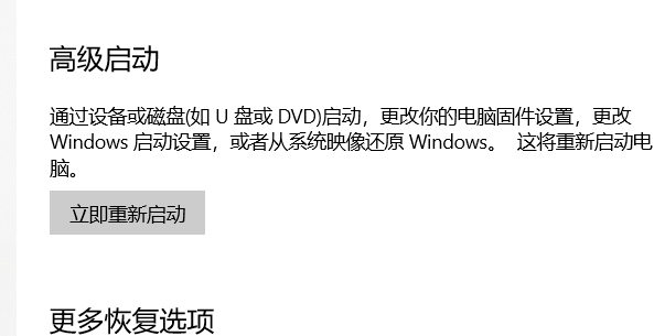 Win10系统蓝牙开关消失了怎么解决