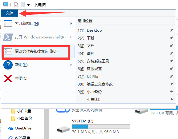 Win7打开软件提示应用程序正常初始化怎么办