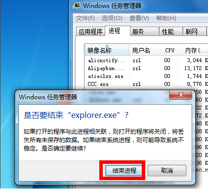 Win7电脑声音图标消失的解决办法