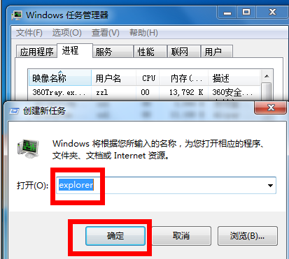 Win7电脑声音图标消失的解决办法