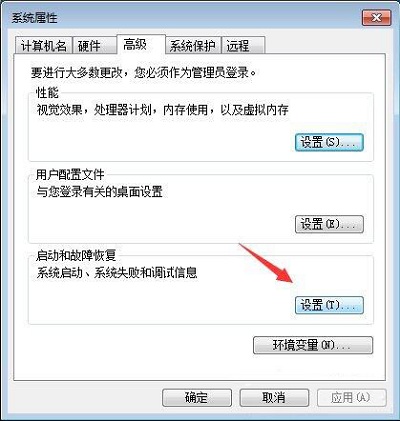 Win7旗舰版reportqueue文件夹的删除方法