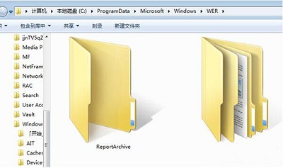 Win7旗舰版reportqueue文件夹的删除方法