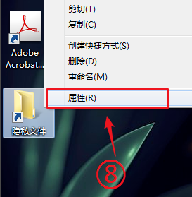 Win7旗舰版如何快速打开电脑隐藏文件