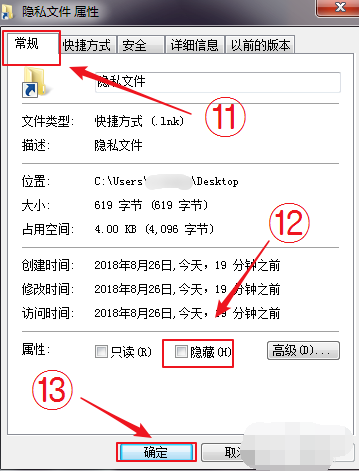 Win7旗舰版如何快速打开电脑隐藏文件