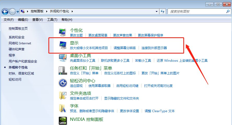 windows7电脑设置两个显示器的详细方法