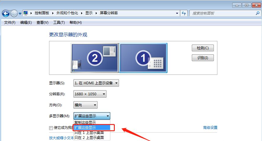 windows7电脑设置两个显示器的详细方法