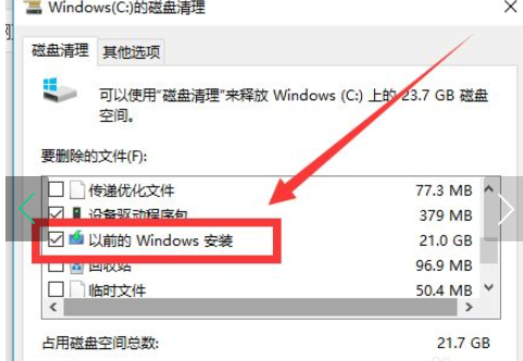 win10怎么清除电脑所有数据