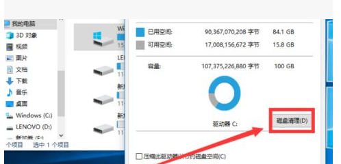 win10怎么清除电脑所有数据