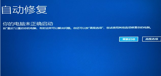 win10启动不了转圈圈卡住的解决教程