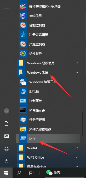 Win10笔记本按下Win键+R没反应怎么办