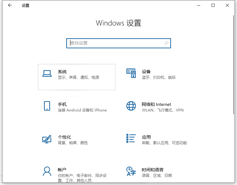 如何查看win10系统粘贴板内容