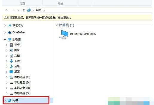 win10网络共享设置的方法