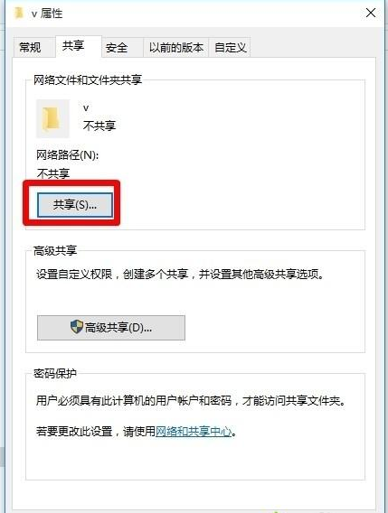 win10网络共享设置的方法