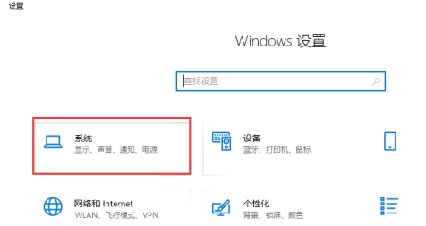 win10系统快速启动怎么关闭