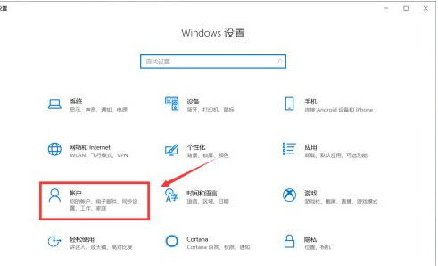 win10设置账户头像的方法