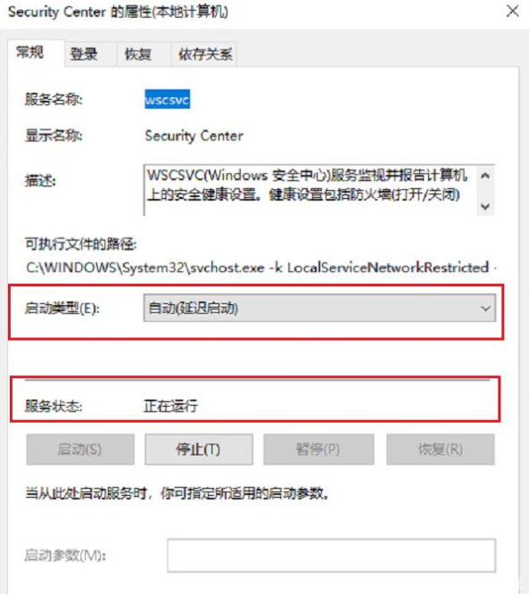 win10系统怎么关闭windows安全中心