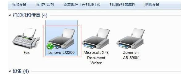 win10系统共享文件到打印机打印的操作教程