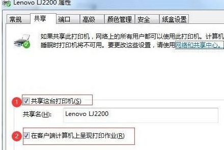 win10系统共享文件到打印机打印的操作教程