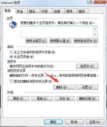 Win7系统浏览器页面崩溃怎么解决