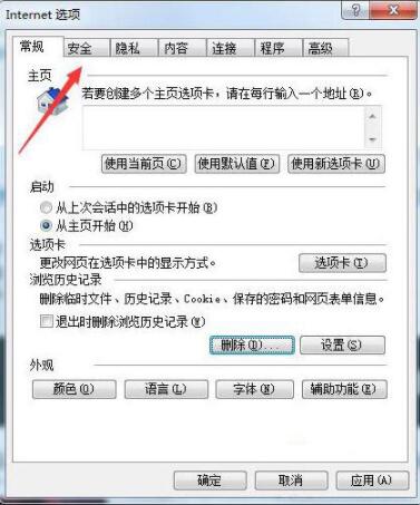 Win7系统浏览器页面崩溃怎么解决