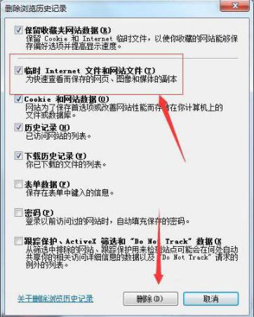 Win7系统浏览器页面崩溃怎么解决