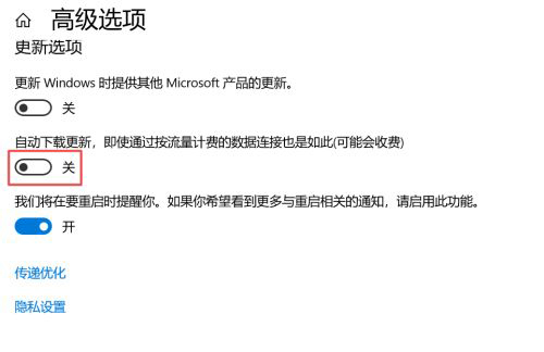 Win10系统如何关闭系统自动更新