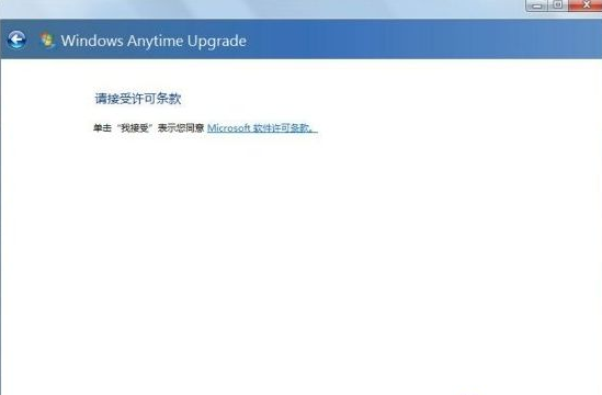 如何将win7家庭版升级旗舰版