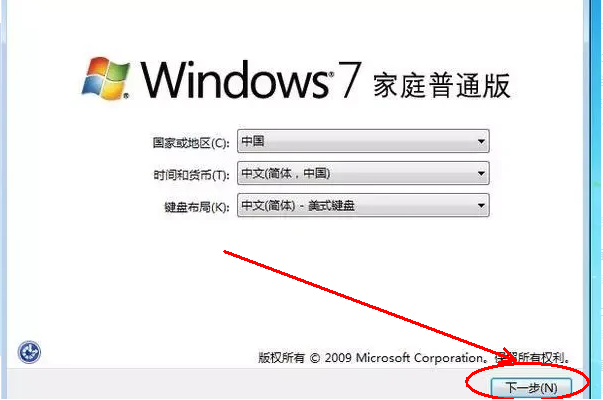 win7怎么恢复出厂设置