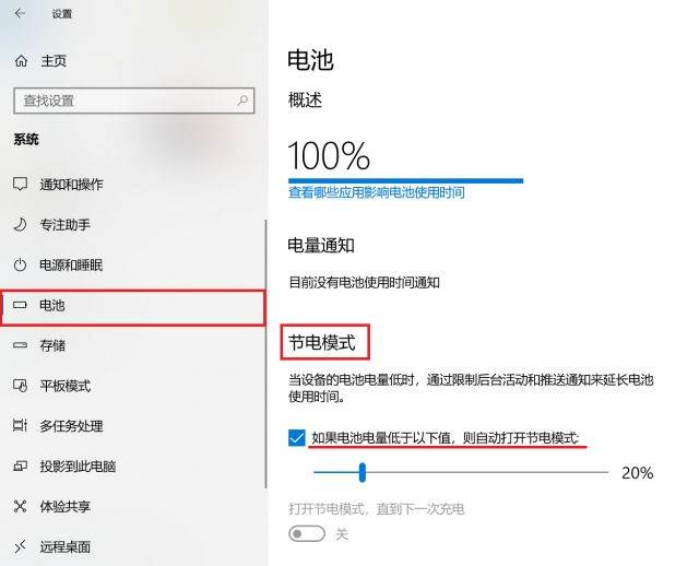 Win10有哪些鲜为人知的神奇模式