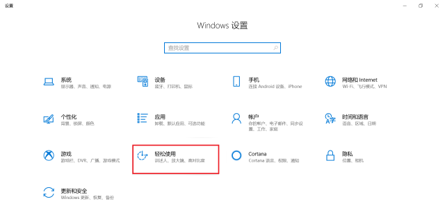 Win10有哪些鲜为人知的神奇模式