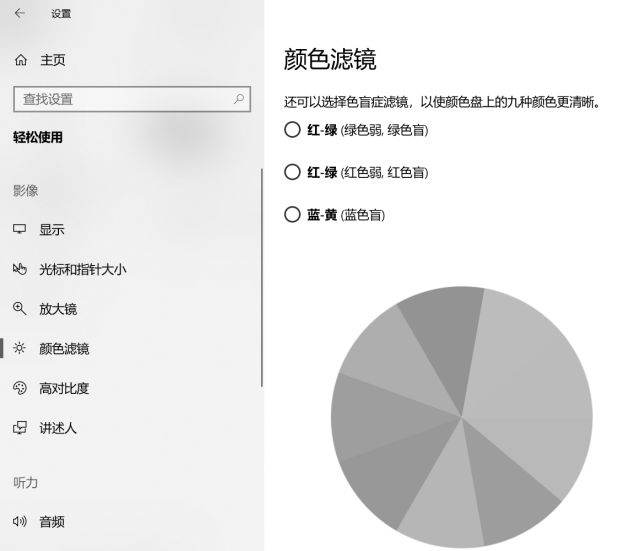 Win10有哪些鲜为人知的神奇模式