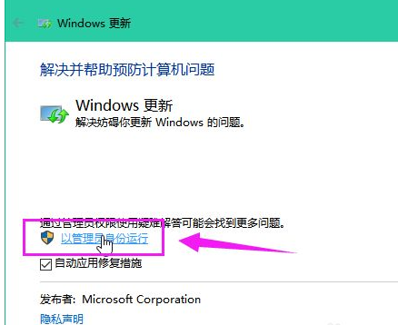 win10更新失败怎么办