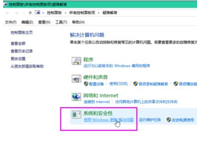 win10更新失败怎么办