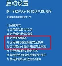 win10升级后蓝屏进不去的解决方案