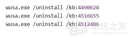 Win10强制卸载补丁KB5000802教程