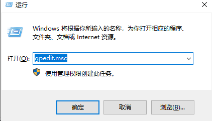 Win10请使用管理员权限安装怎么办