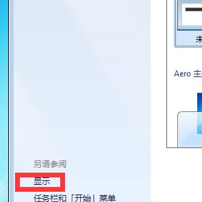 win7专业版如何调屏幕亮度