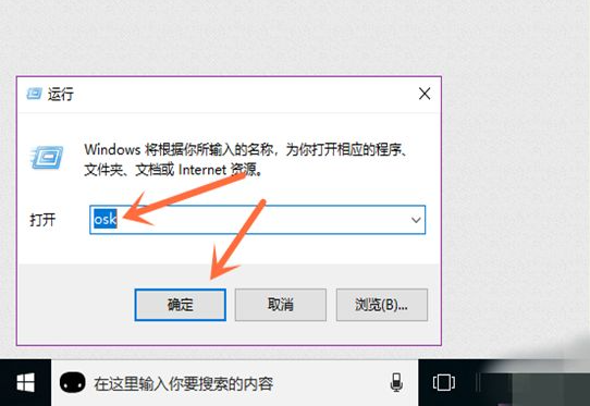 windows10电脑软键盘怎么打开