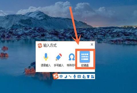 windows10电脑软键盘怎么打开