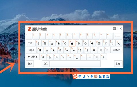 windows10电脑软键盘怎么打开