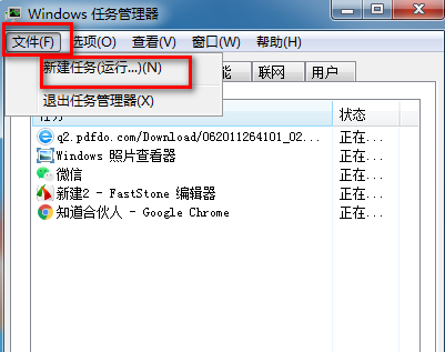 win7系统开机黑屏任务栏一直闪怎么办(1)