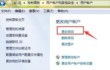 win7旗舰版强行删除开机密码教程