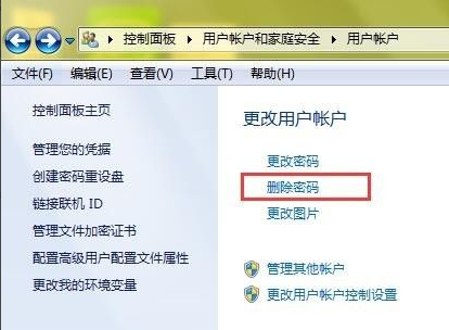 win7旗舰版强行删除开机密码教程