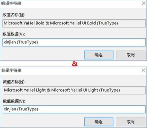 Win10系统电脑怎么更改电脑字体