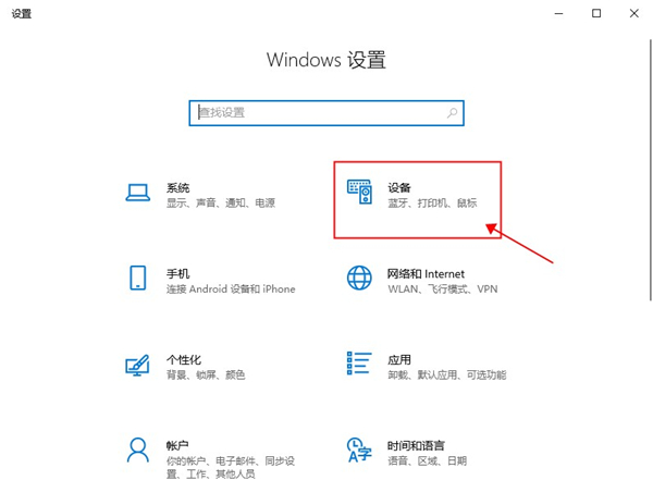 Win10投屏到电视的方法