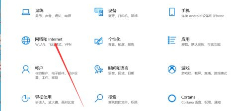 Win10如何查看软件流量使用情况