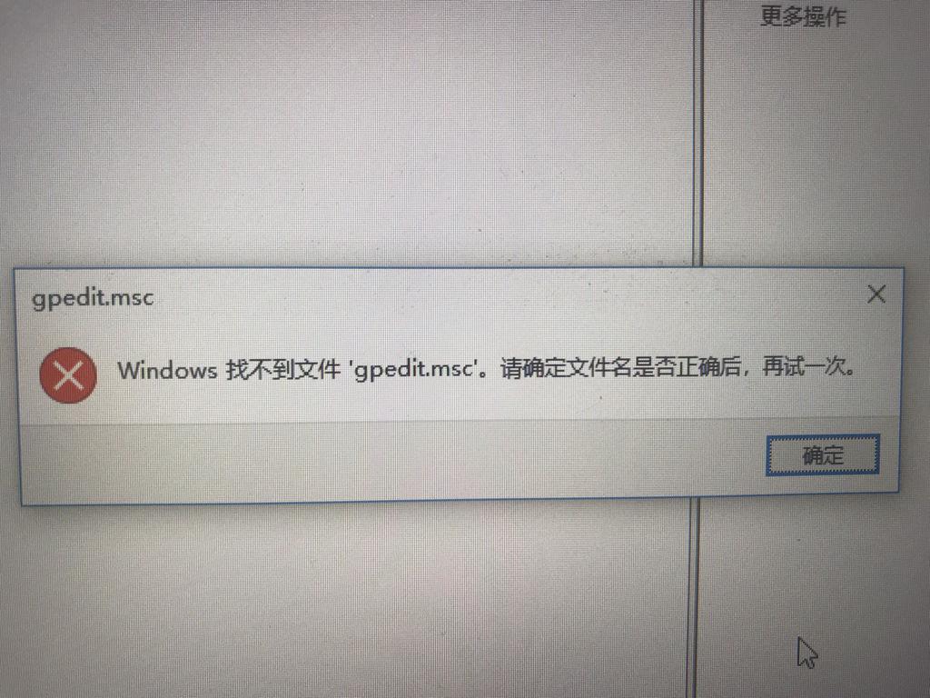 Win7找不到gpedit.msc怎么办