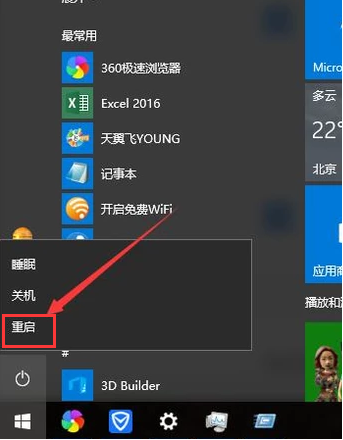 win10电脑上开机黑屏仅有鼠标的解决方案