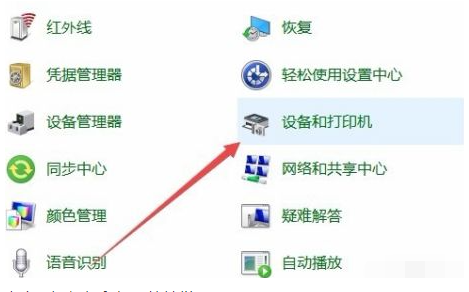 win10安裝打印机驱动的方式 