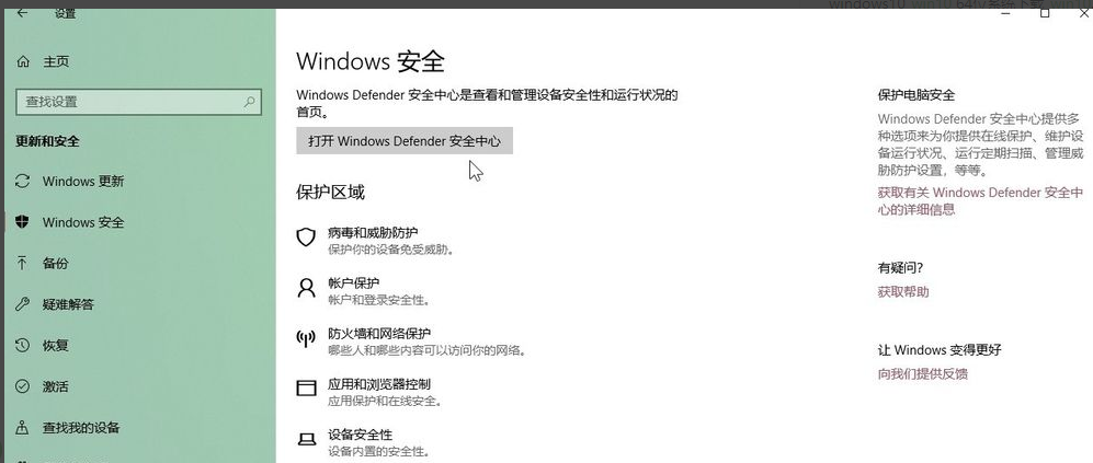 win10下载软件后被全自动删除的解决方案